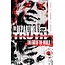 Image Comics DEPARTMENT OF TRUTH TP VOL 01