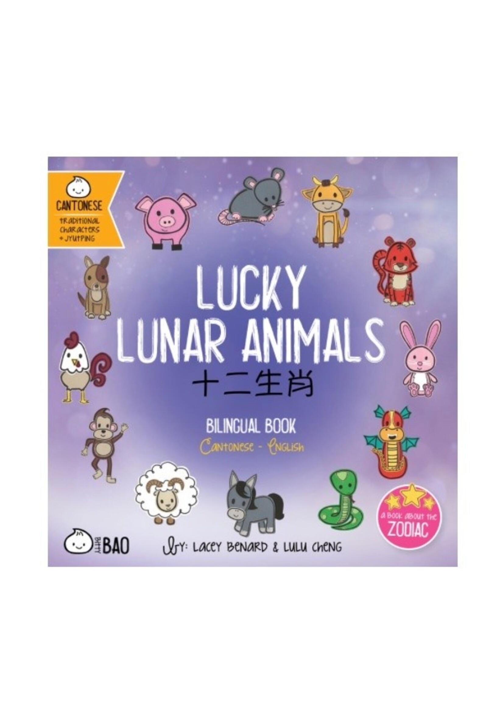 Raincoast Books Bitty Bao, Lucky Lunar Animals: A Bilingual Book in English and Mandarin with Traditional Characters by Zhuyin, and Pinyin