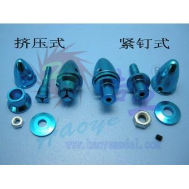 HY ELECTRIC 2.3 x 4.70mm PROP ADAPTER CLAMP CONE ( OLD CODE HY021201 )