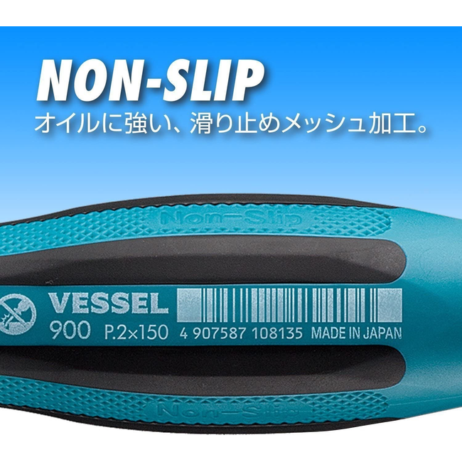 Vessel 900 Megadora +1x75 (JIS) +1 Screwdriver 900-1-75   SUITS  ALL  JAPANESE  BRANDS
