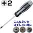 Vessel Megadora 980 Impacta P2x100 #2 Cross Point Impact Screwdriver   SUITS  ALL  JAPANESE  BRANDS