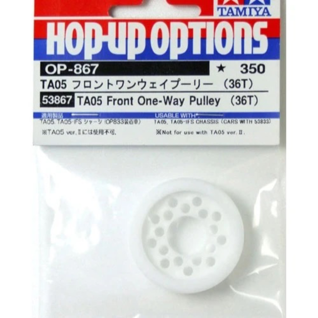 TAMIYA TA05 Front One-Way Pulley 36T #53867  [53867]
