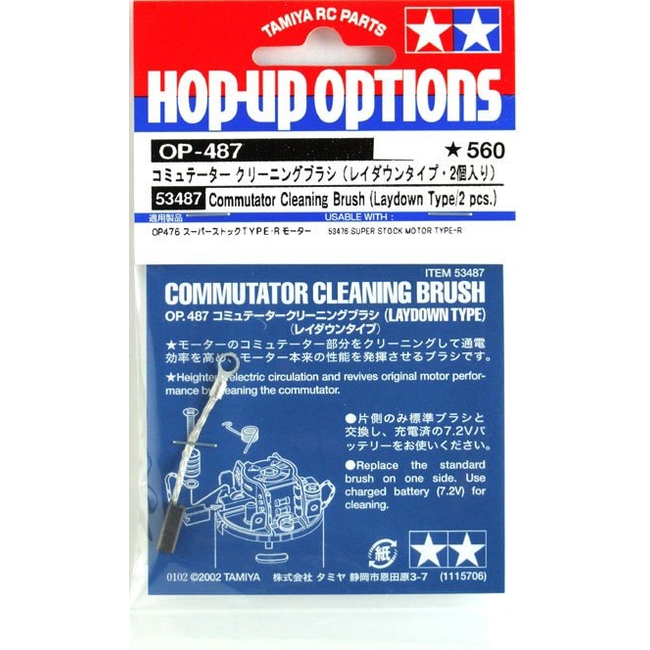 TAMIYA COMMUTATOR CLEANING BRUSH LAYDOWN TYPE 2PCS