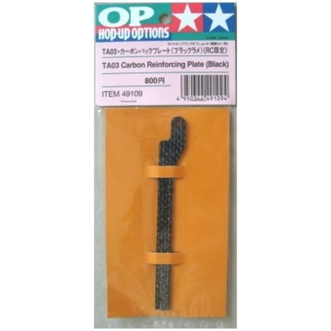 TAMIYA TA03 CARBON REINFORCING PLATE BLACK