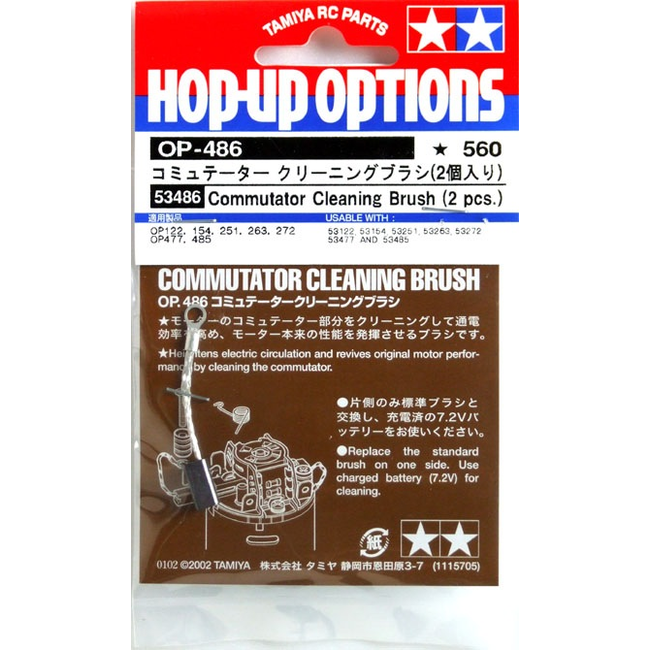 TAMIYA COMUTATOR CLEAN BRUSHES