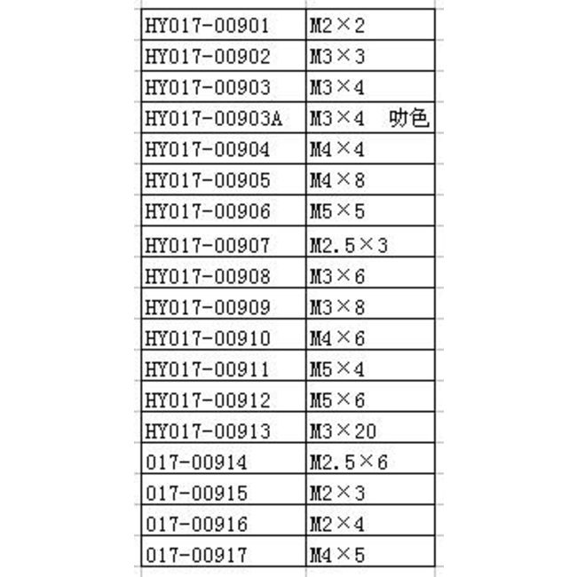 HY GRUB SCREW SET 5mm X 6mm ( 100 PK ) ( OLD CODE HY170907 )