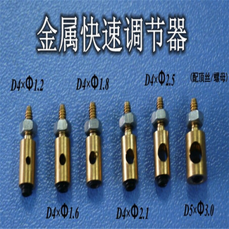HY MODEL ACCESSORIES HY 1.2MM METAL ADJUSTER 4PK