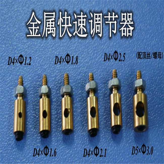 HY 1.2MM METAL ADJUSTER 4PK
