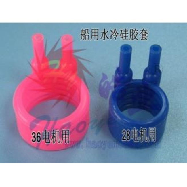 HY Water Cooled Silicone case for brushless motors 28mm