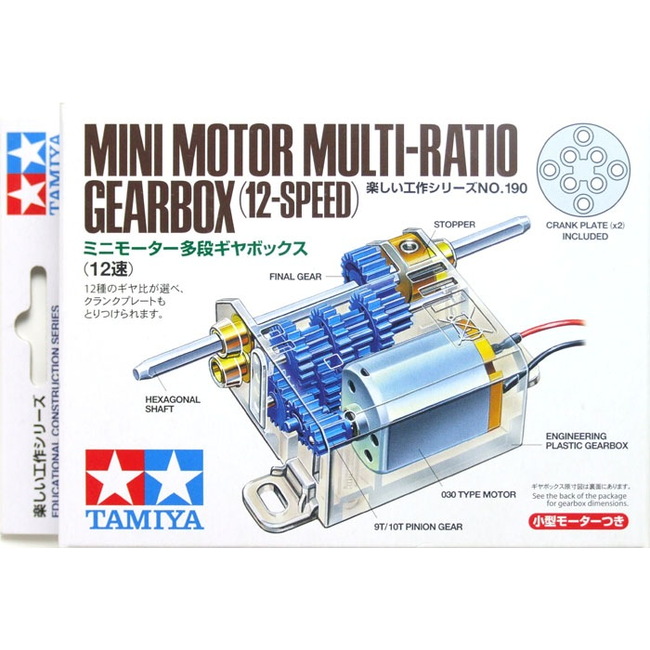Mini Motor Gearbox 12SP - Tamiya