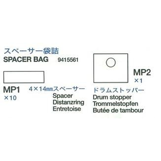 TAMIYA TAMIYA SPACER BAG MP 1 AND MP 2