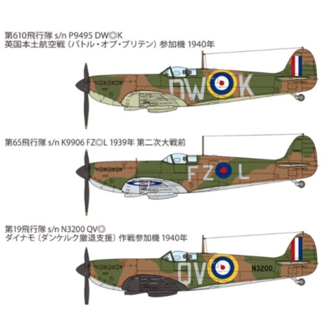 TAMIYA Submarine Spitfire Mk.1 1/48