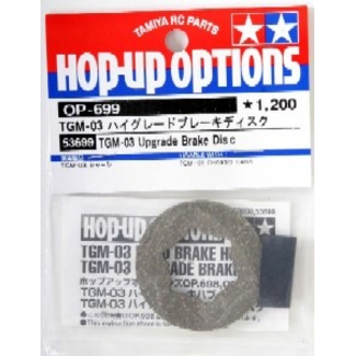 TAMIYA TAMIYA TGM03 Upgrade Brake Dsc