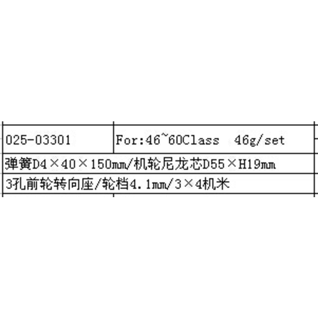 HY 40-60 NOSE LANDING GEAR SET D4√ó40√ó150mm D55√óH18mm 46g/set
