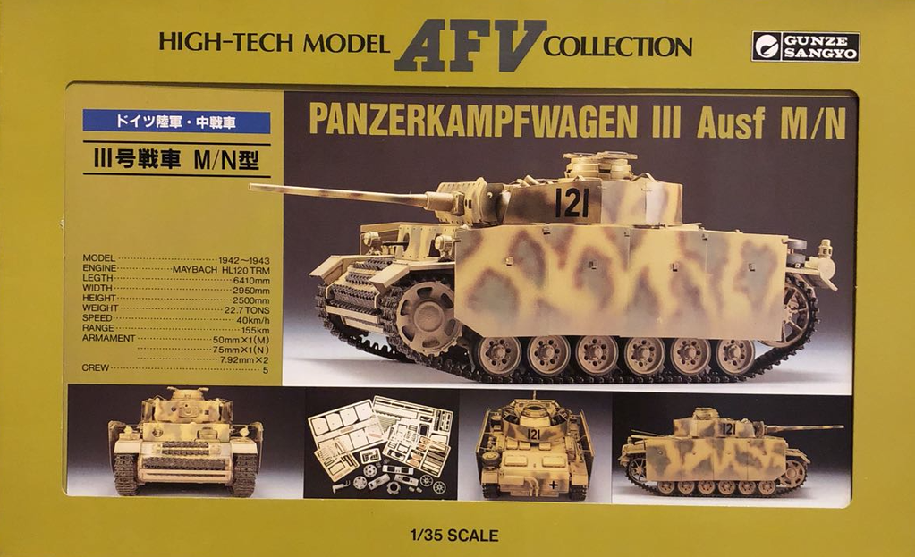 AFV 1:35 PANZERKAMPFWAGEN III Ausf M/N AFV high-tech model collection /  Gunze Sangyo