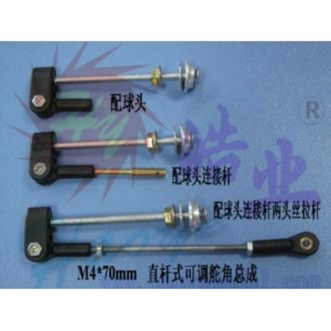 HY ALU ADJUSTABLE CONTROL HORNS ASSEMBLY  M4 X 70MM  M3 X 75MM WITH THREADED ROD  1PC/PK ( OLD CODE HY073303 )