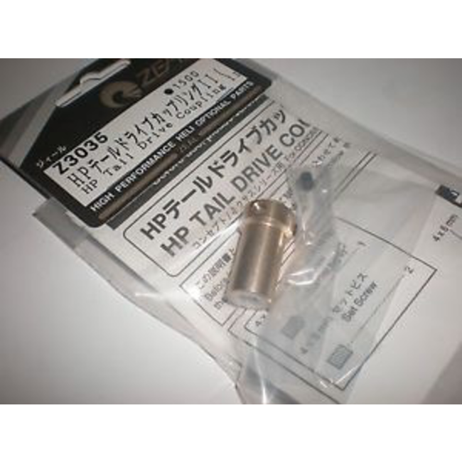 KYOSHO Z3035 HP TAIL DRIVE COUPLING II