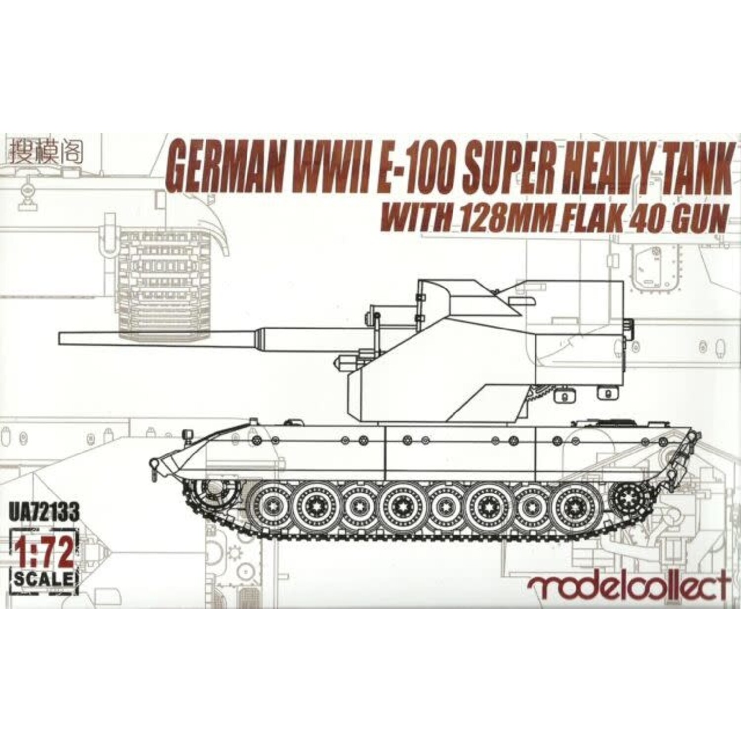 MODELCOLLECT Modelcollect UA72133 1/72 German WWII E-100 Super