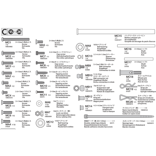 TAMIYA METAL PARTS BAG C FOR TAMIYA BB-01 BBX