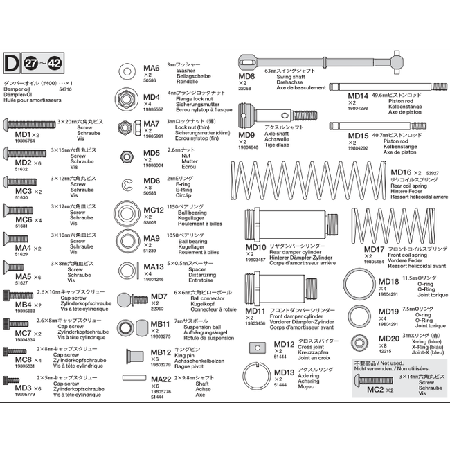 TAMIYA METAL PARTS BAG D FOR TAMIYA BB-01 BBX