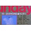 YOSHIOKA SUNDAY 3ch HIGH WING KIT 15-25 1.19mt span  1973 Vinatge kit