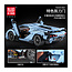 MOULD KING 13056D Lamborghini Sian FKP 37 Motor Edition Remote Control Building Blocks Toy Set