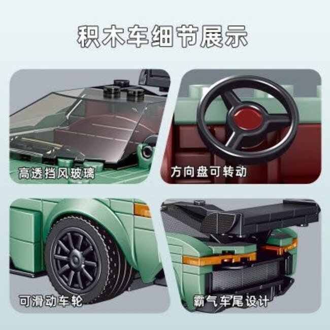 Mould King Aston Vulcan Supercar 369pc