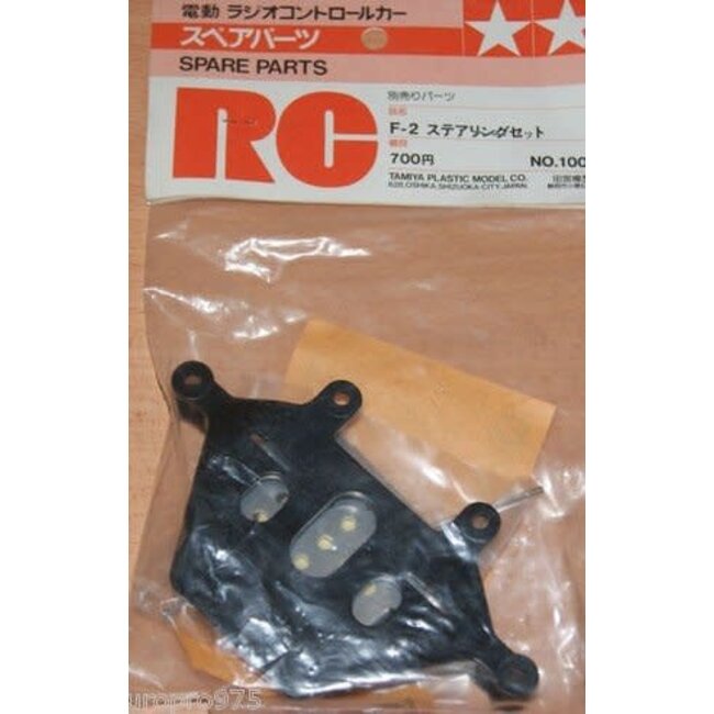 TAMIYA VINTAGE F-2 Part SP-100 - Tamiya 50100  [50100]