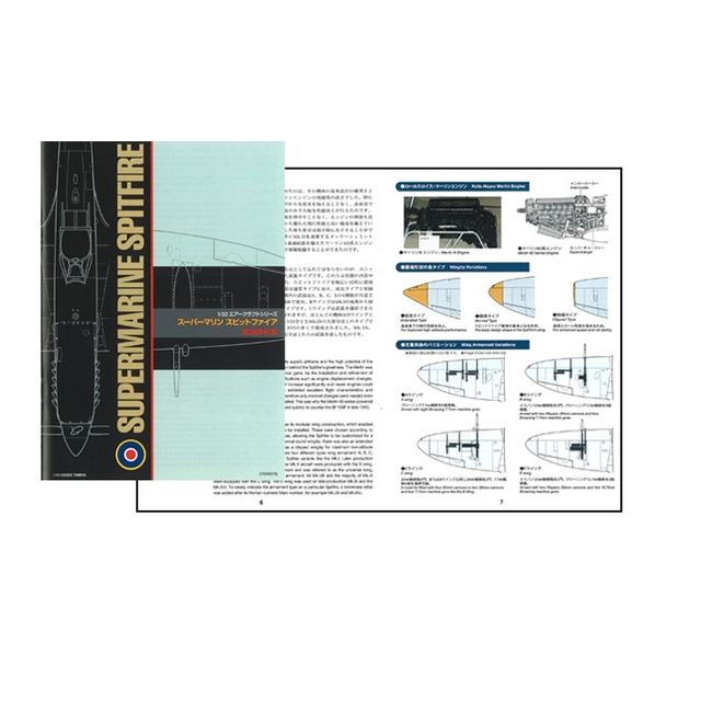TAMIYA  Supermarine Spitfire Mk.Viii 1/32 kit