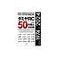 TAMIYA RC Model 50 Years PERFECT ALBUM from 1974 to 2024 Japanese Book