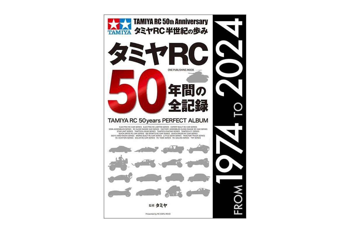 TAMIYA RC Model 50 Years PERFECT ALBUM from 1974 to 2024 Japanese Book ...