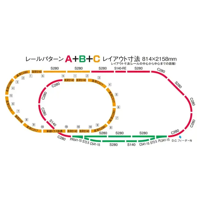 Tomix N Track Set DX-PC
