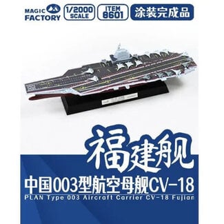 MAGIC FACTORY Magic Factory 1/2000 PLAN Type 003 Aircraft Carrier CV-18 Fujian Finished Model