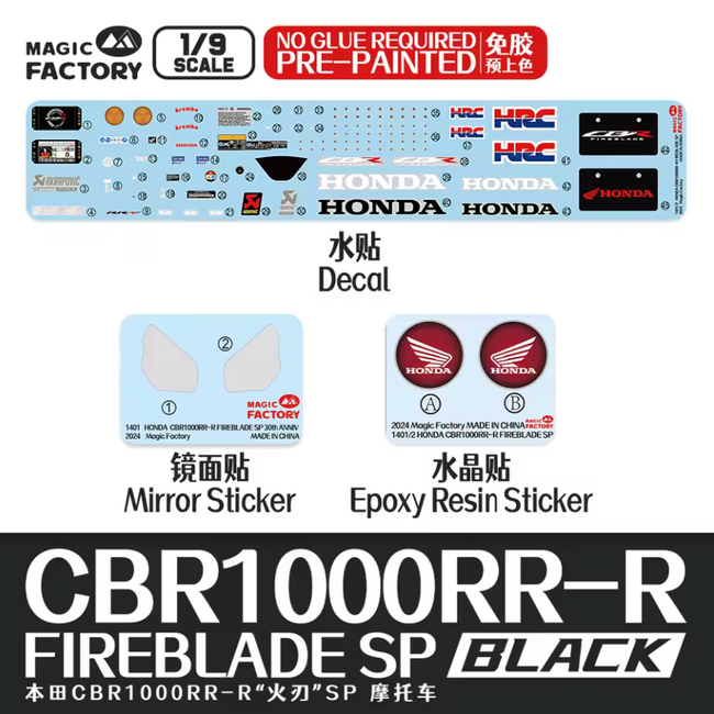 Magic Factory 1/9 Honda CBR1000RR-R Fireblade SP (Pre-coloured) Plastic Model Kit