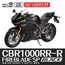 Magic Factory 1/9 Honda CBR1000RR-R Fireblade SP (Pre-coloured) Plastic Model Kit