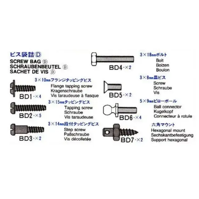 TAMIYA 1/14 TRACTOR TRUCK  SCREW BAG D : SUITS ALL TAMIYA 1/14 TRUCKS