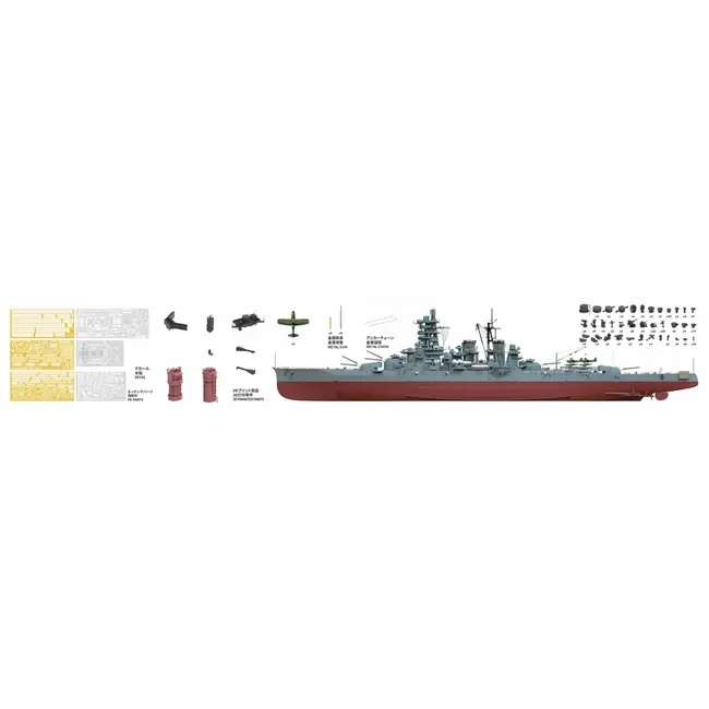 Border Model 1/350 IJN Battleship Kongo 1944 Plastic Model Kit