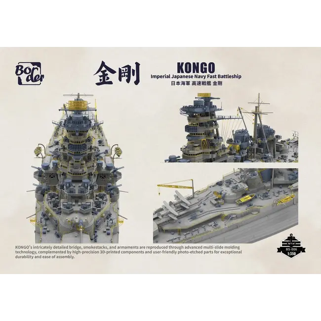 Border Model 1/350 IJN Battleship Kongo 1944 Plastic Model Kit