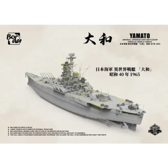 Border Model 1/350 Yamato Parallel World 1965 Plastic Model Kit