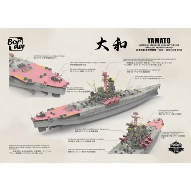 Border Model 1/350 Yamato Parallel World 1965 Plastic Model Kit