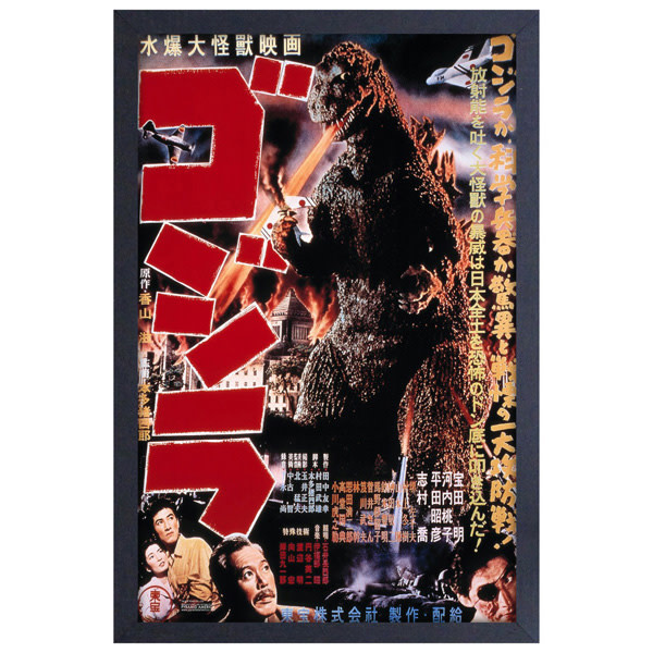 Pyramid America Godzilla - 1954 Movie Poster 11"x17" Framed Print