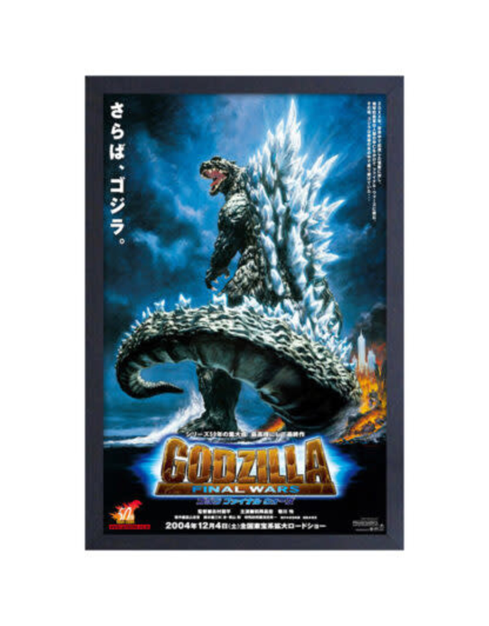 Pyramid America Godzilla - 2004 Movie Poster 11"x17" Framed Print