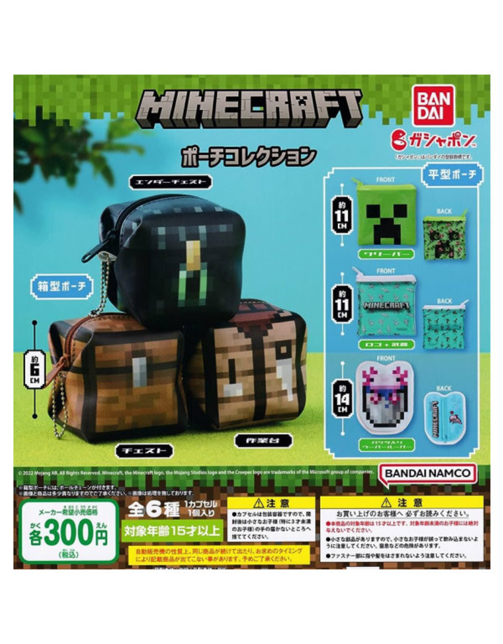 Bandai Minecraft Box Pouch Collection- Gashapon