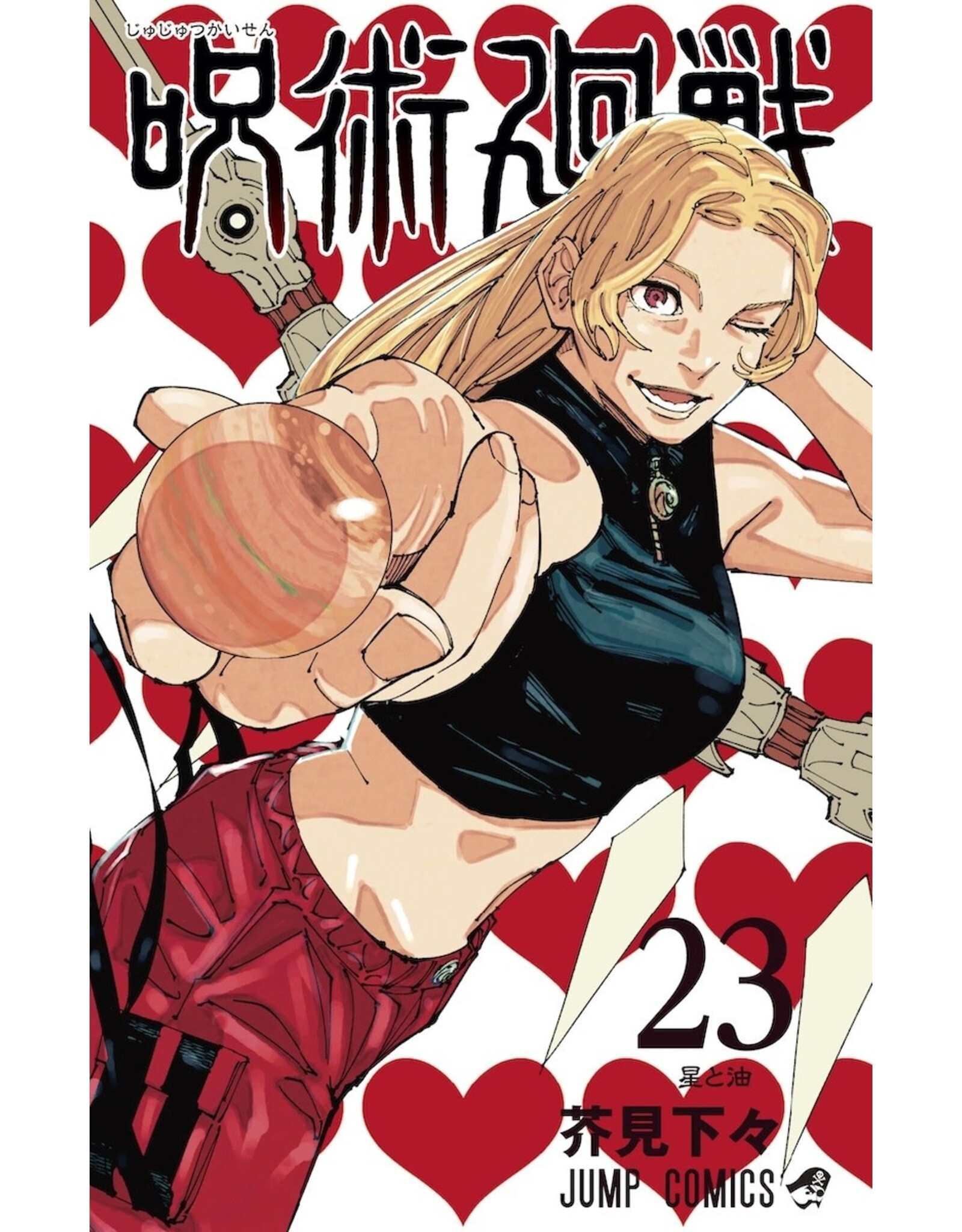 Jujutsu Kaisen - Vol.23