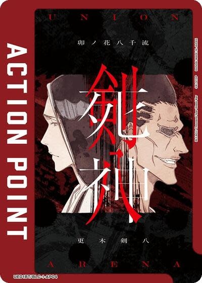 Action Point Card (AP04) (Kenpachi Zaraki/Retsu Unohana) - UE01BT/BLC-1-AP04 (Foil, Action Point)
