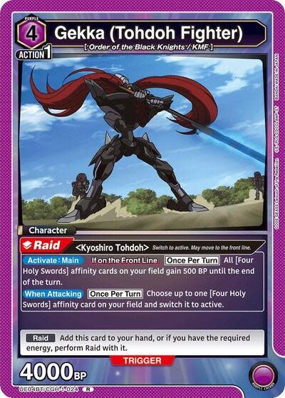 Gekka (Tohdoh Fighter) - UE04BT/CGH-1-024 (Foil, Rare)