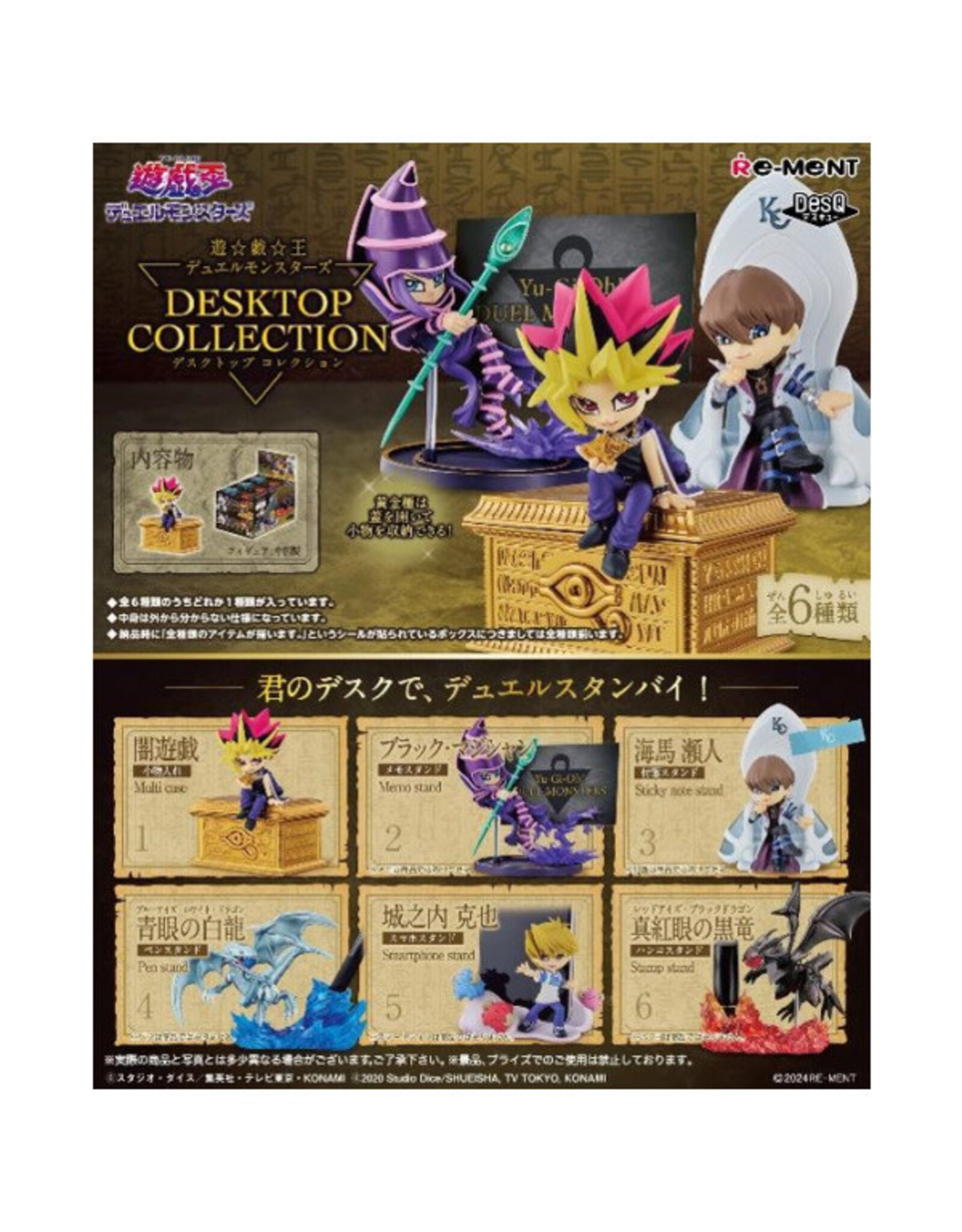Yu-Gi-Oh Duel Monster Desktop Collection Blind Box