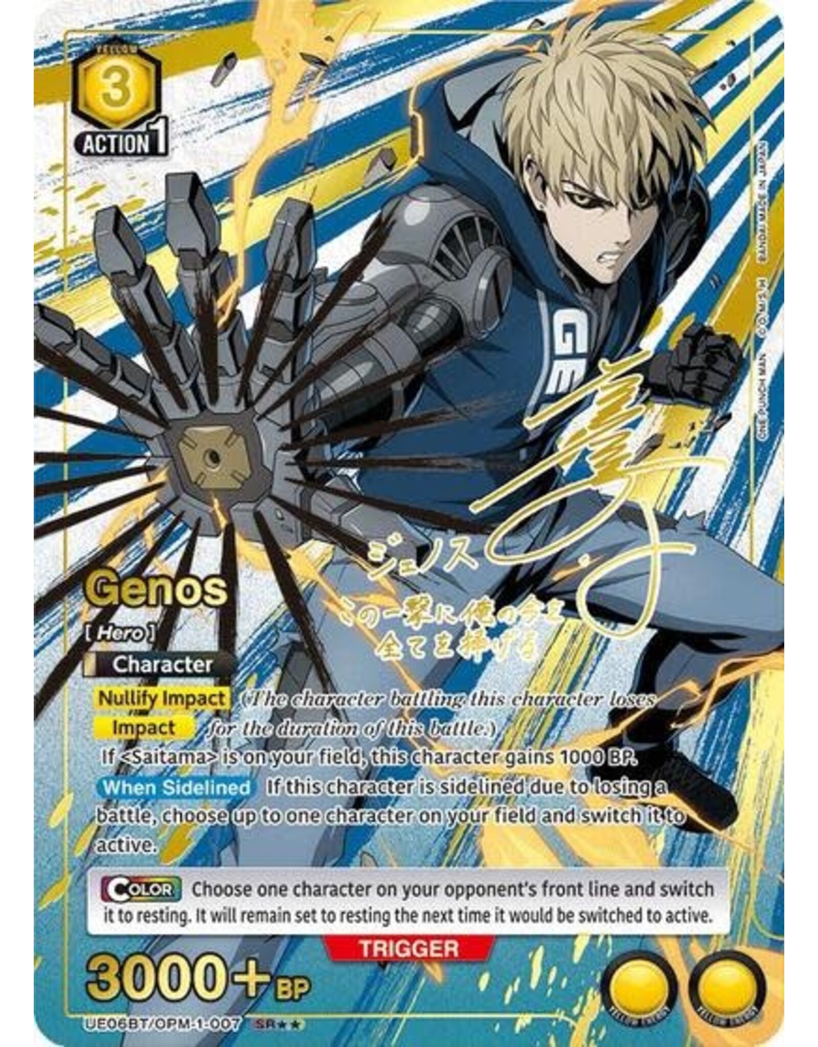 Genos (007) (SR**) - UE06BT/OPM-1-007 (Foil, Super Rare 2-Star)