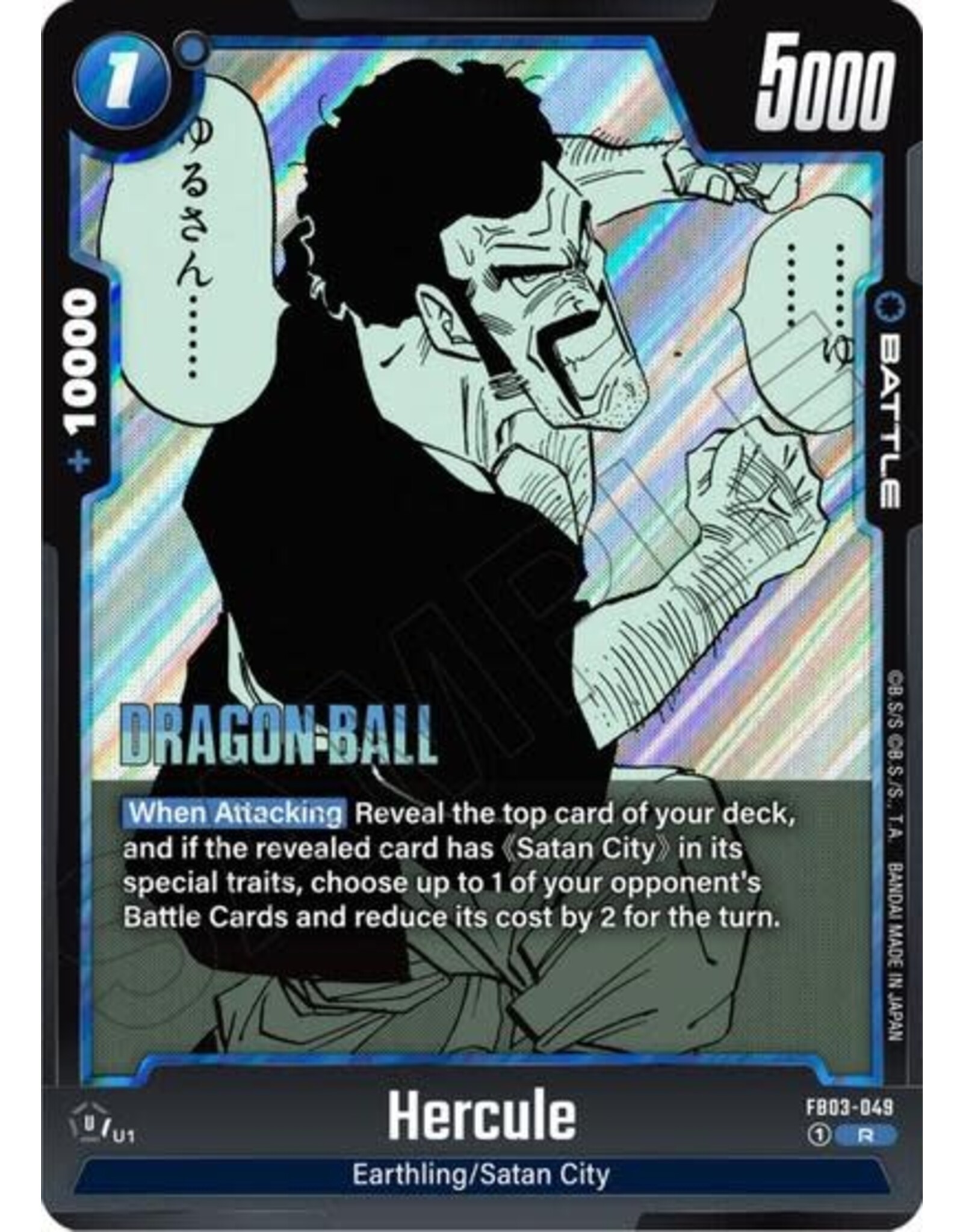 Hercule - FB03-049 (Holofoil, Rare) (SB01)