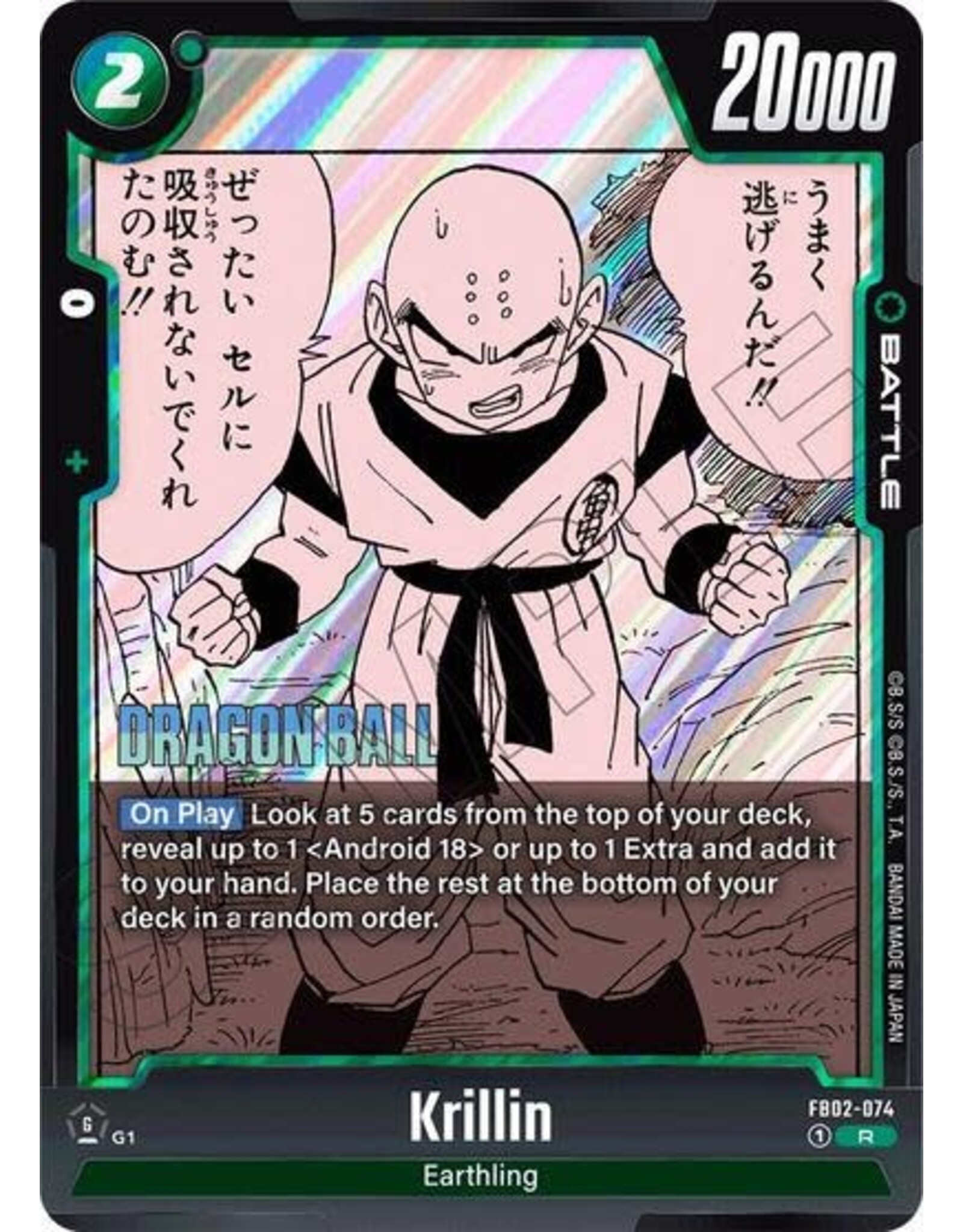 Krillin - FB02-074 (Holofoil, Rare) (SB01)